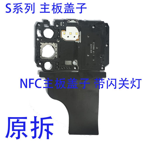 vivoS系主板盖原拆扣上即可