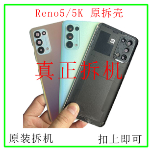 适用oppo reno5/reno5k原装拆机后盖reno5k二手原装玻璃后盖