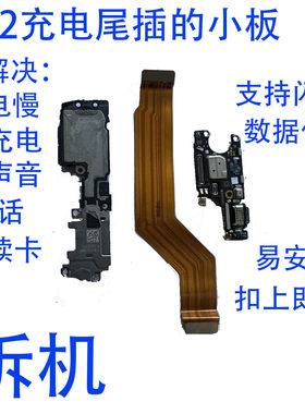 S12配件原装拆机扣上即可