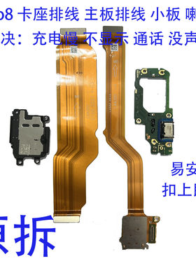reno8原拆小板扣上即可