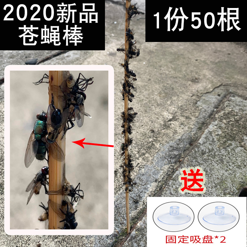 苍蝇棒灭苍蝇蚊子贴条强力粘去除杀小飞虫驱果蝇子神器捕捉器厨房