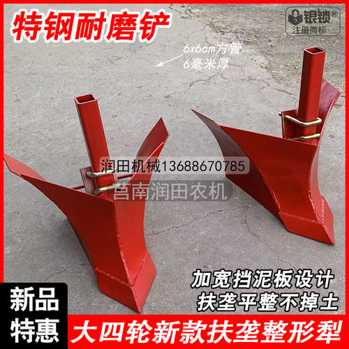 定制大四轮拖拉机旋耕机后置起垄犁头开沟犁正反犁耕地犁扶垄犁头 - 封面