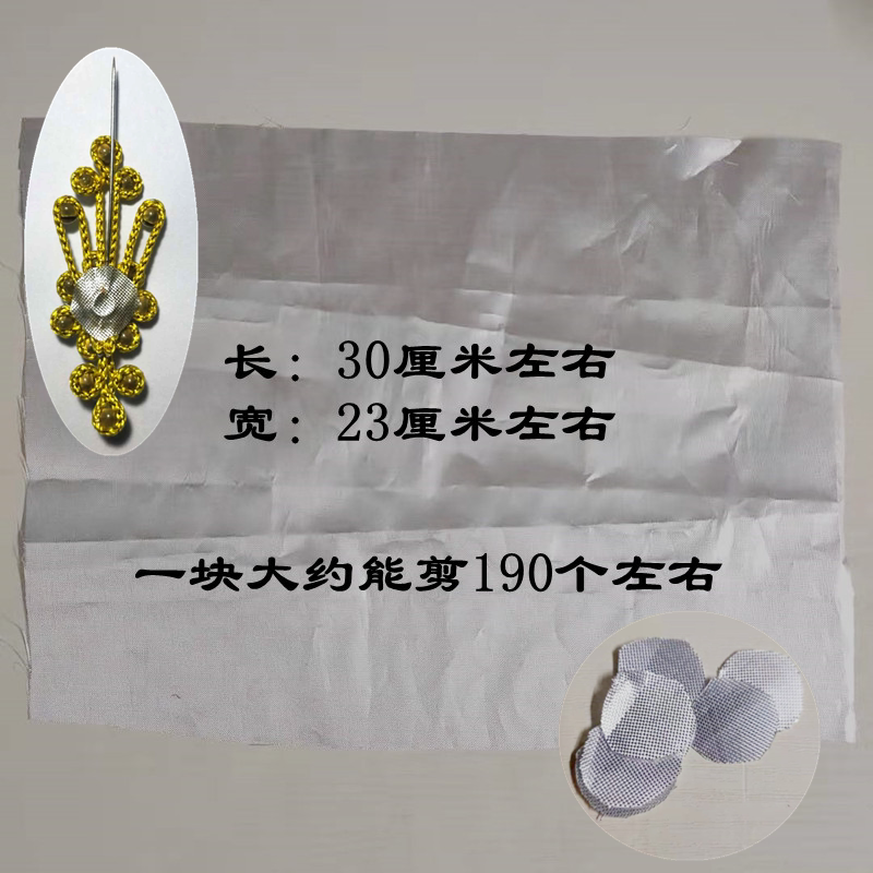 特价 头饰背后白色圆布片 手工制作DIY材料 包邮