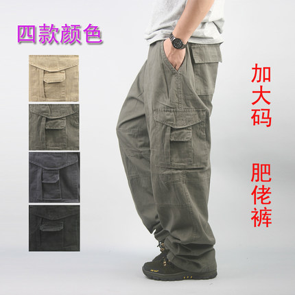 春秋装厚款大码工装裤男 户外宽松大码休闲裤加肥加大男肥佬长裤