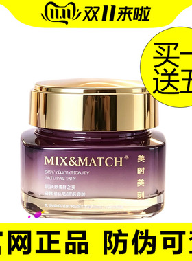 美时美刻正品欣柔bb修护50g
