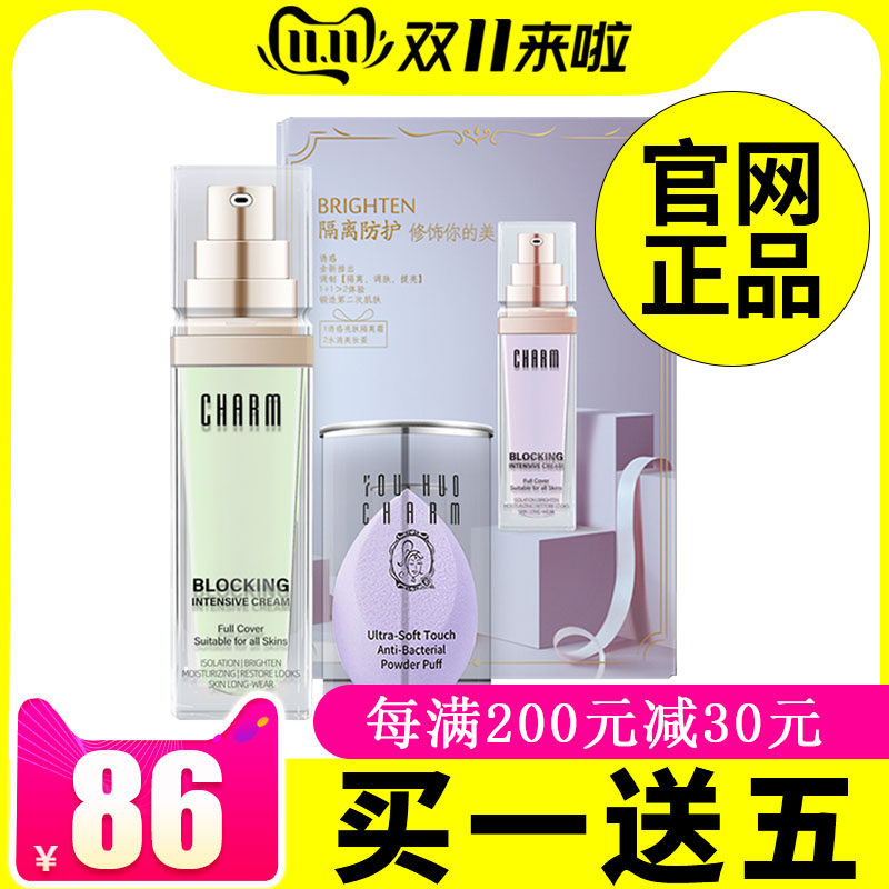 诱惑彩妆CC霜 亮肤修护隔离BB霜35g保湿遮瑕修颜紫色绿色自然正品