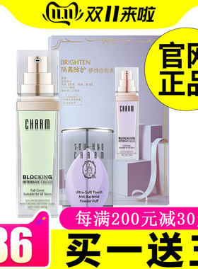 诱惑彩妆CC霜 亮肤修护隔离BB霜35g保湿遮瑕修颜紫色绿色自然正品