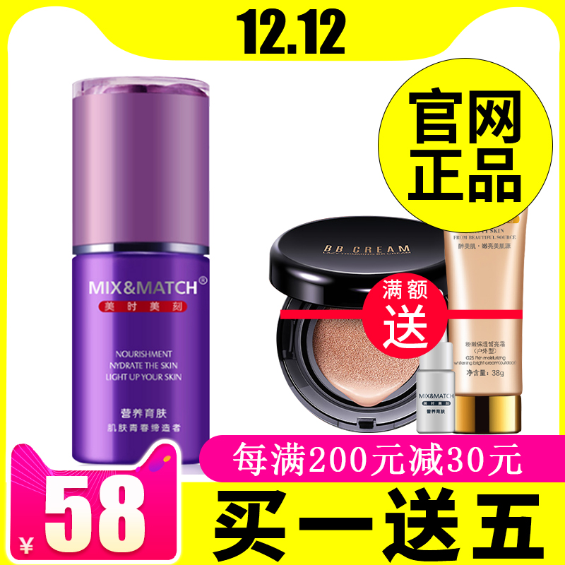美时美刻正品润滑肌密原液