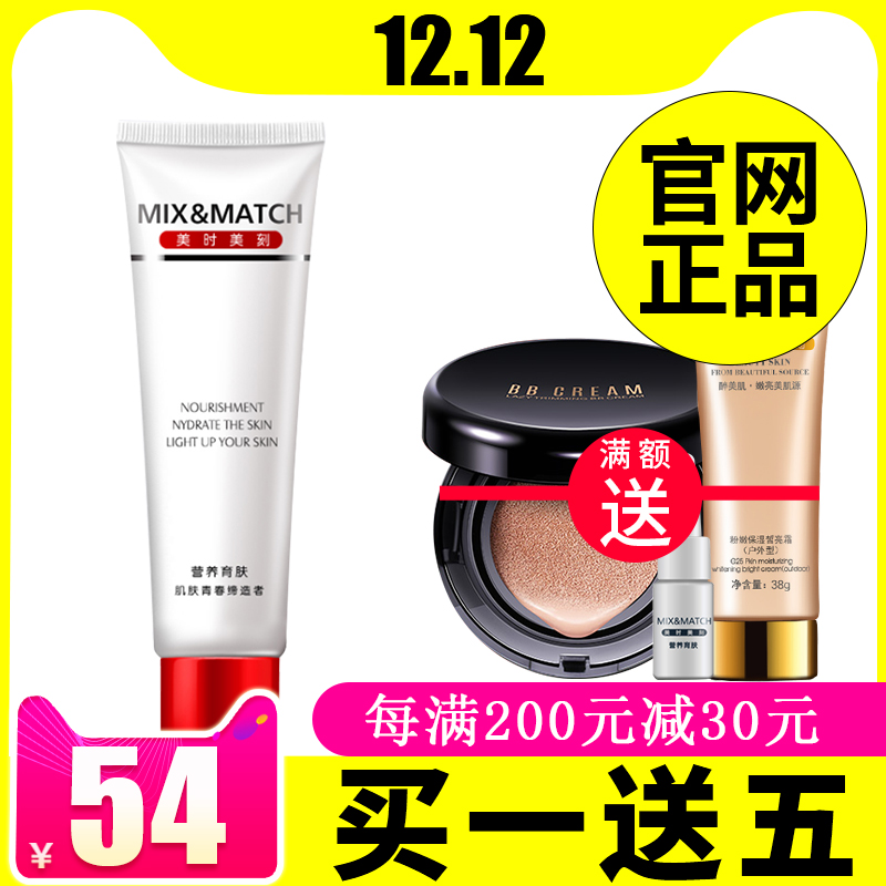 美时美刻正品 净肤微囊洁面霜 净白洁面乳深层清洁洗面奶每时每刻