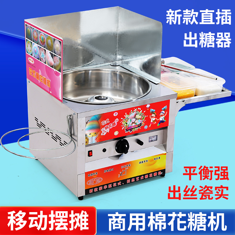 棉花糖机燃气流动摆摊用