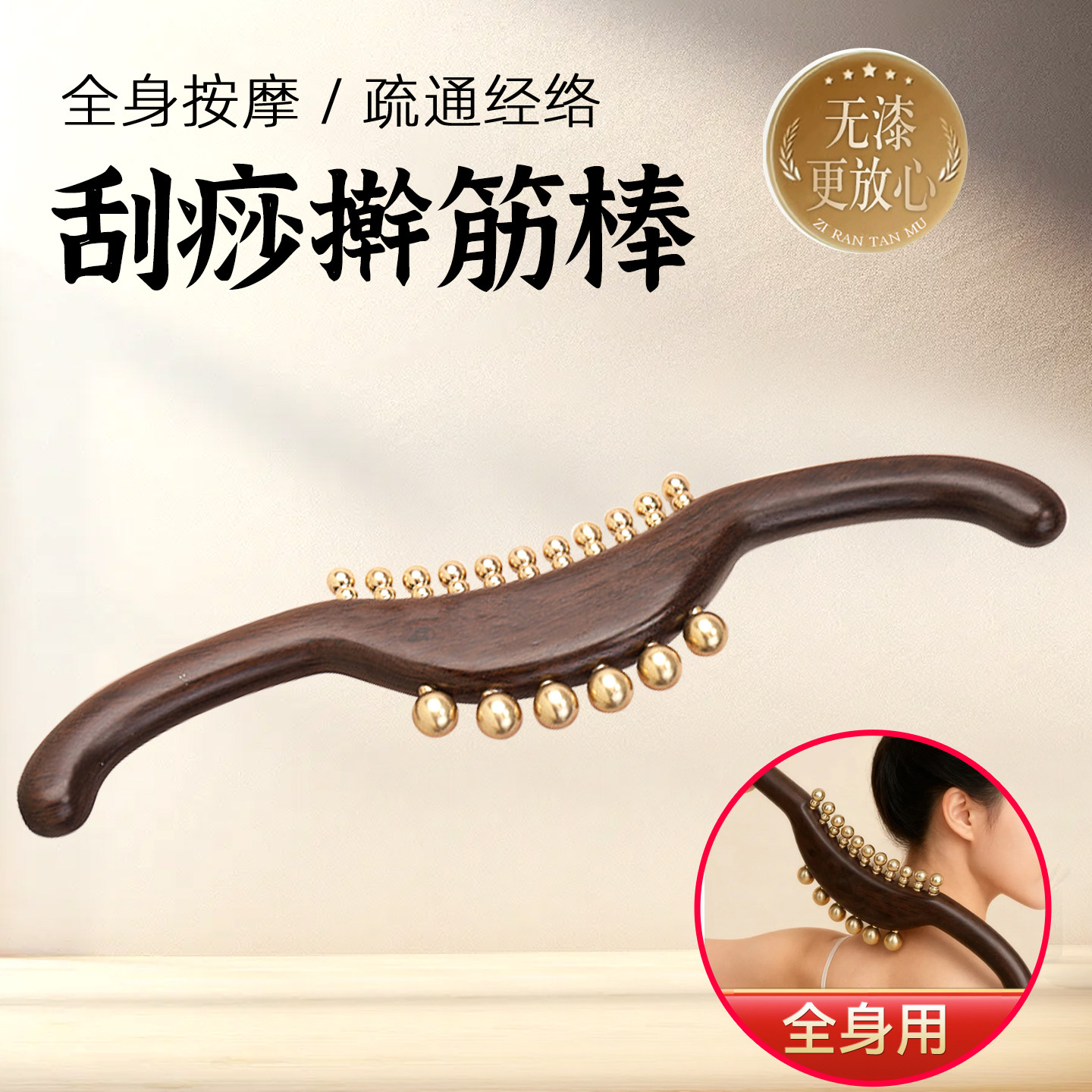 全身通用按摩棒疏通经络