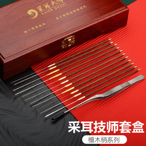 专业技师采耳工具檀木柄挖耳勺精细弯镊子掏耳O朵软耳扒蘑菇头套