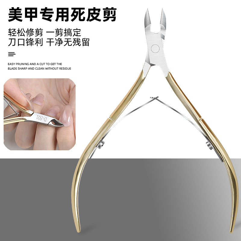 각질가위 네일살롱 특수 매니큐어 및 손톱 제거제 각질 미늘 큐티클 가위 드릴 리무버 전문 도구 푸시 파일 펜치