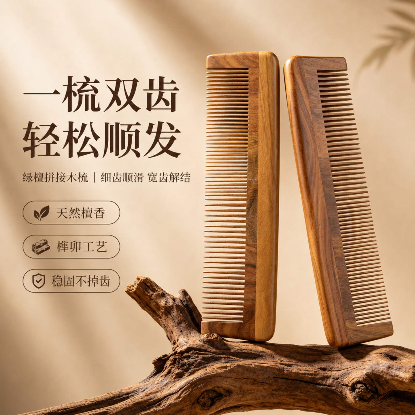 绿檀木梳子密齿宽齿加厚便携送礼