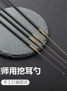 碳素柄挖耳勺技师专用弹性耳扒耳起掏耳朵勺耳铲精细采耳工具套装
