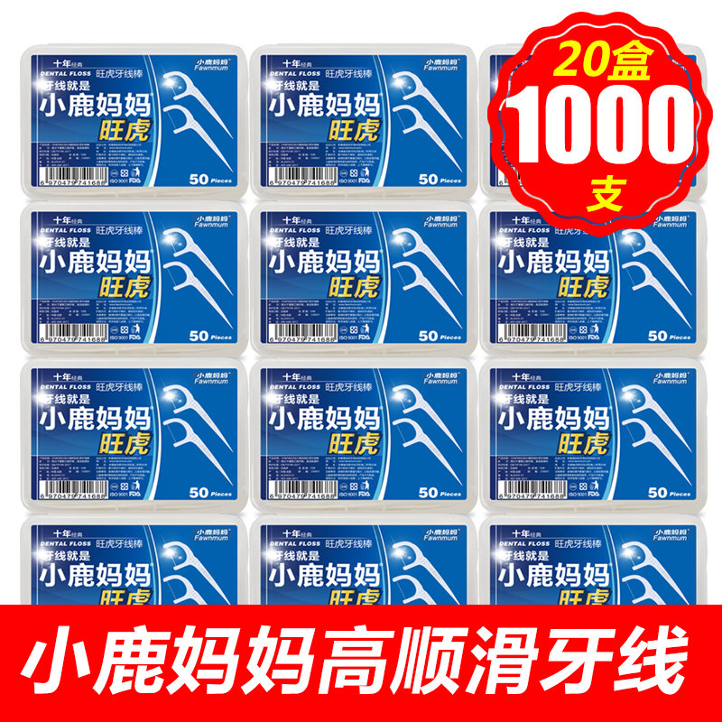 牙线安全牙签盒装超细扁牙线棒剔牙线掏牙签尖头便携家庭装1000支