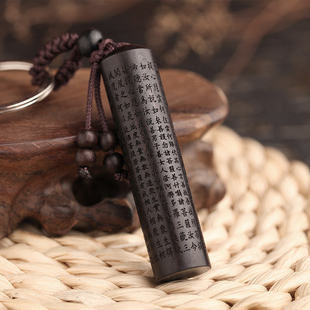 汽车钥匙扣挂件桃木经文木雕挂饰大悲文心经金刚经楞严咒创意工艺