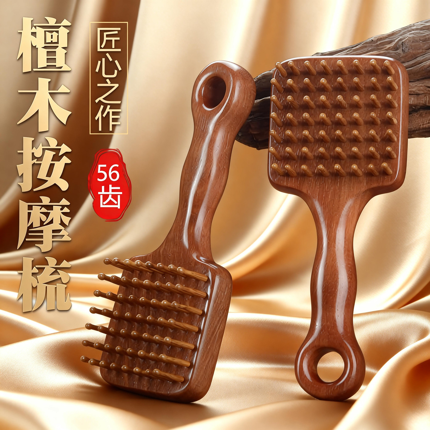 圆环插齿按摩梳头部经络梳子头皮洗头刷养生头疗刮痧经络刷檀木梳,家庭/个人清洁工具,梳子/化妆梳/按摩梳,淘宝优惠券,粉丝福利购,淘宝优惠卷