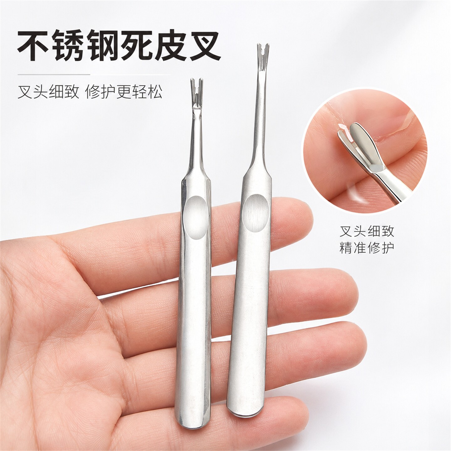 不锈钢去死皮手指甲V型修指甲套装死皮叉推剪挫刀铲美甲专用锋利