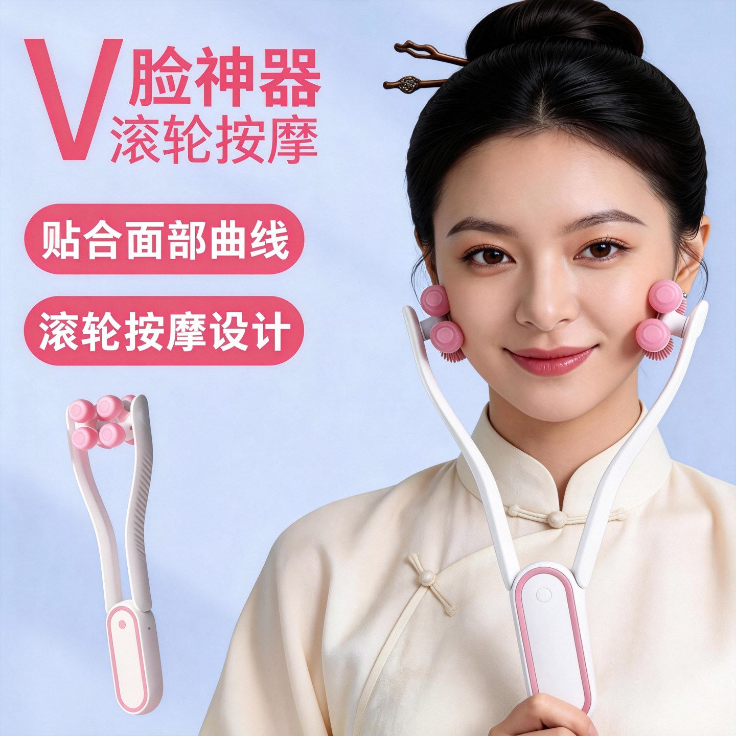 V脸面部滚轮神器双轮按摩器面部提拉紧致美容仪贴合曲线轮廓按摩