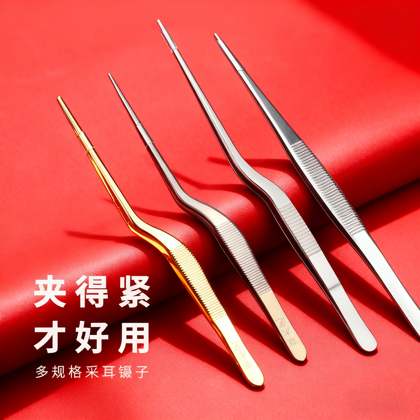 掏耳朵专用枪状带齿夹子防滑