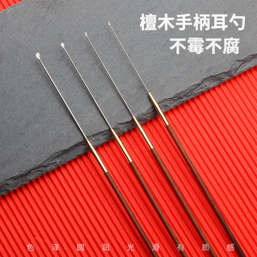 海底捞檀木柄专业蘑菇头挖耳勺