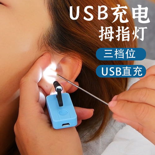 专业充电可视工具usb挖耳手握灯