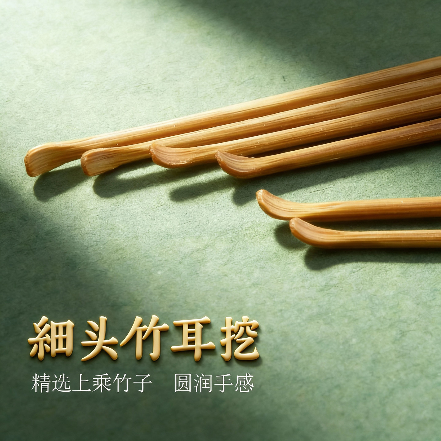 采耳工具掏耳朵神器竹耳趴挖耳勺竹制煤竹小头掏耳勺竹耳勺木耳挖