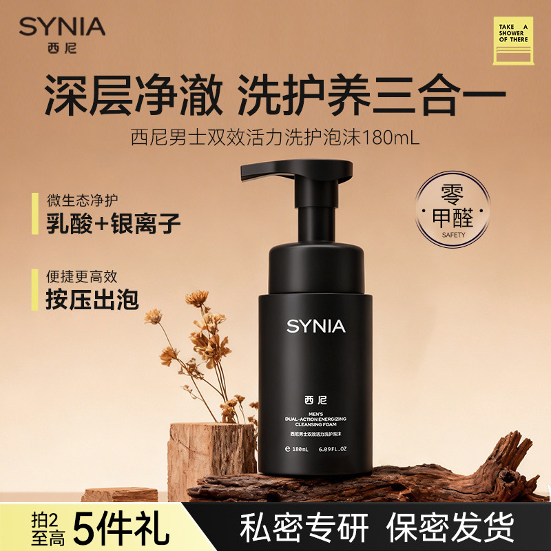 西尼私处香氛护理液私密私处清洗剂男士私处沐浴露日常私处洗液,洗护清洁剂/卫生巾/纸/香薰,私处洗液,淘宝优惠券,粉丝福利购,淘宝优惠卷