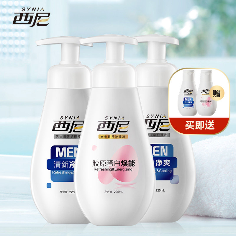西尼私处护理液洗液组合男士清新净爽225mL*2+女性胶原蛋白225mL