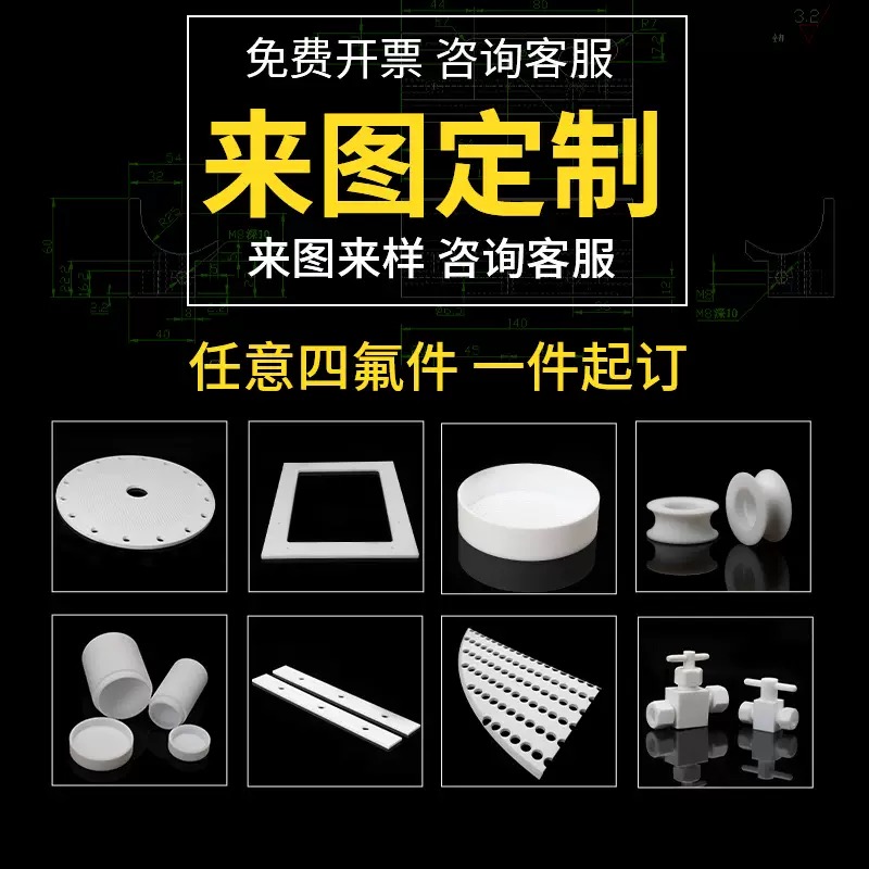 进口聚四氟乙烯加工铁氟龙垫片冲压PTEF棒特氟龙耐高温四氟板定制