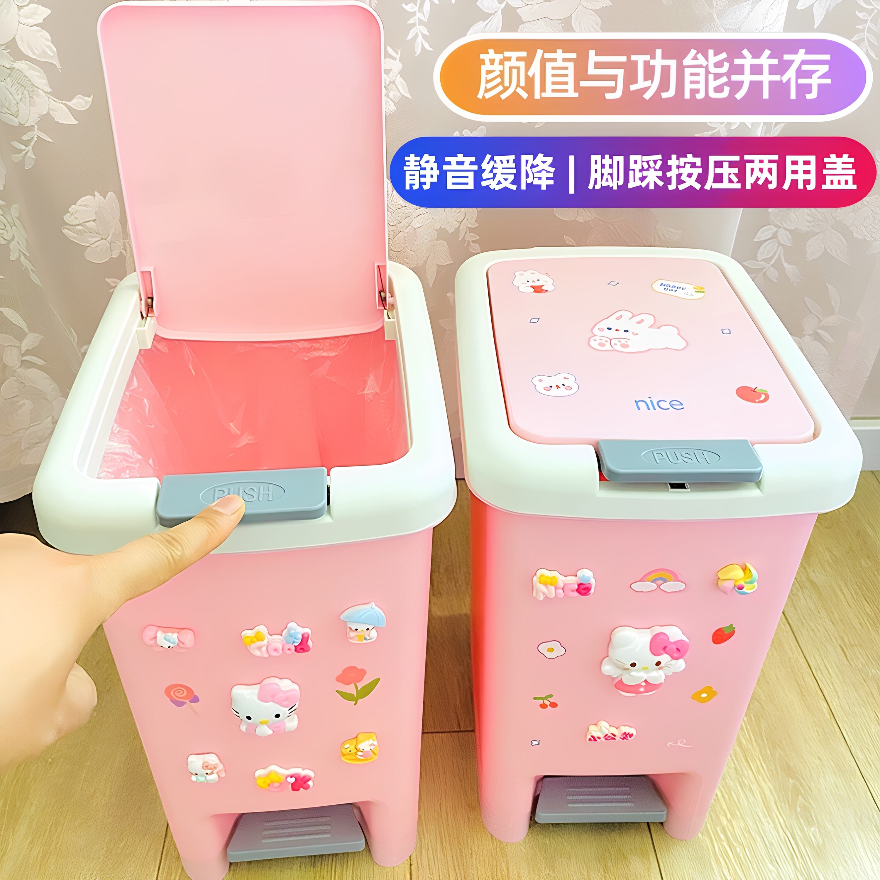 脚踩按压弹盖垃圾桶缓降静音可爱