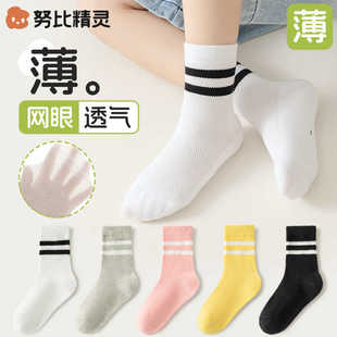 儿童袜子男童纯棉a类春夏薄款女童学生白色中筒运动防臭吸汗袜子