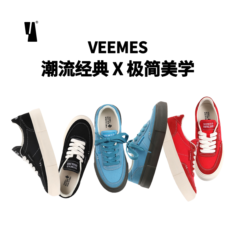正品veemes克莱因蓝色运动板鞋
