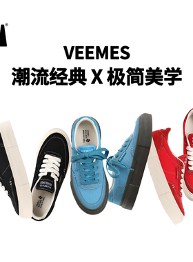 veemes 克莱因蓝色240B经典百搭厚底男女 潮流休闲帆布鞋运动板鞋