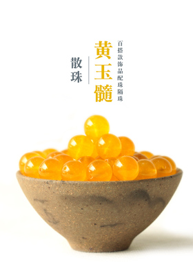 玛瑙金丝玉手串弟子珠
