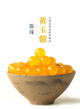 玛瑙金丝玉手串弟子珠