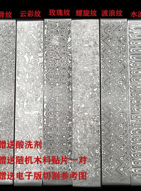 diy国产大马士革淬火未开刃钢条