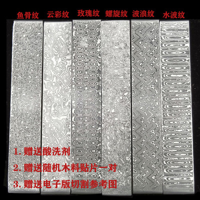 diy国产大马士革淬火未开刃钢条