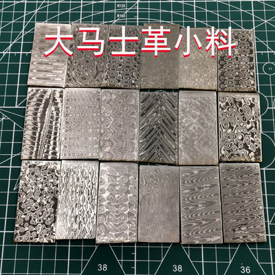 特价大马士革夹钢小尺寸小钢条钢胚花纹钢手工锻打小料刀料已淬火