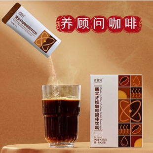 养顾问咖啡生酮膳食纤维咖啡固体饮料四季优美微商正品防弹黑咖啡