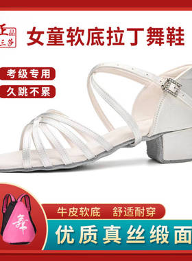 正品三莎专业少儿童拉丁舞鞋女童软底练功中低跟初学者白色舞蹈鞋