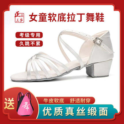 正品三莎专业少儿童拉丁舞鞋女童软底练功中低跟初学者白色舞蹈鞋