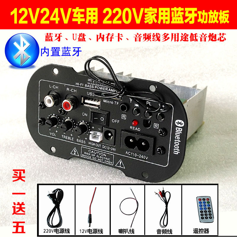 5寸6寸8寸低音炮藍牙功放板12V24V車載220v電腦手機音響功放主板在類目 影音電器, 影音家電配件, hifi音響配件, 功放板中 - 來自Buy2taobao.com提供專業的淘寶代購服務