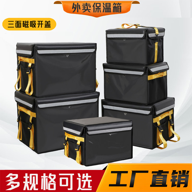 防水加厚保温外卖箱子