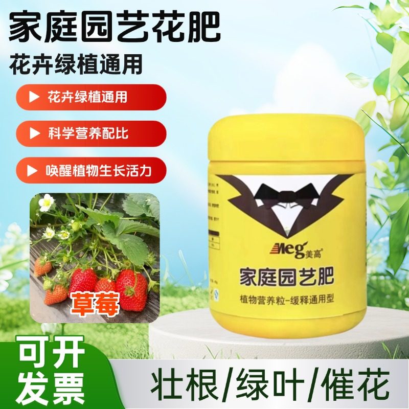 奶油草莓苗秧复合肥阳台客厅盆地栽绿植专用氮磷钾三元素缓释花肥,鲜花速递/花卉仿真/绿植园艺,家庭园艺肥料,淘宝优惠券,粉丝福利购,淘宝优惠卷