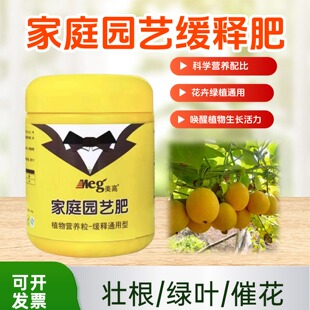 种哥伦比亚热情果树颗粒缓释肥阳台庭院盆栽地栽种植专用氮磷钾肥