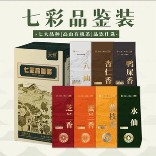 天池1392凤凰单丛七彩系列品鉴装乌岽高山茶叶49g(7克x7）乌龙茶