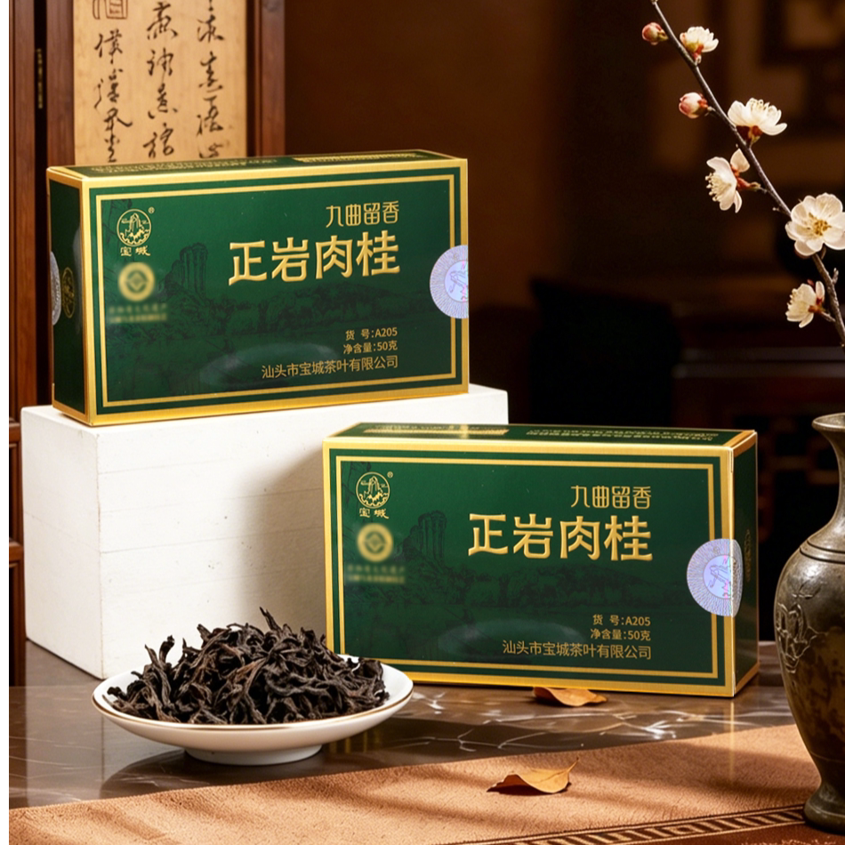宝城九曲留香正岩肉桂小盒装50g袋装散茶体验装桂皮香茶叶乌龙茶