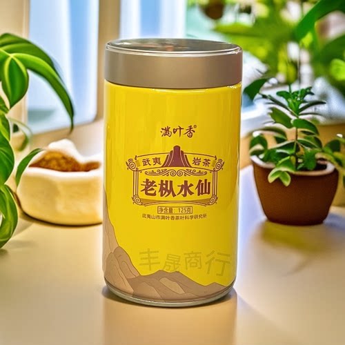 满叶香AB112 山韵老枞水仙浓香型罐装武夷山岩茶叶125g/罐装